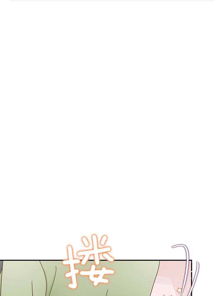 《难以拒绝的他》沈俊豪外传6.找到了 第108页
