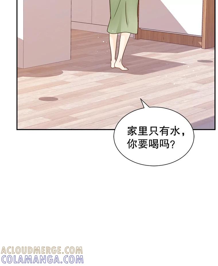 《难以拒绝的他》沈俊豪外传6.找到了 第77页