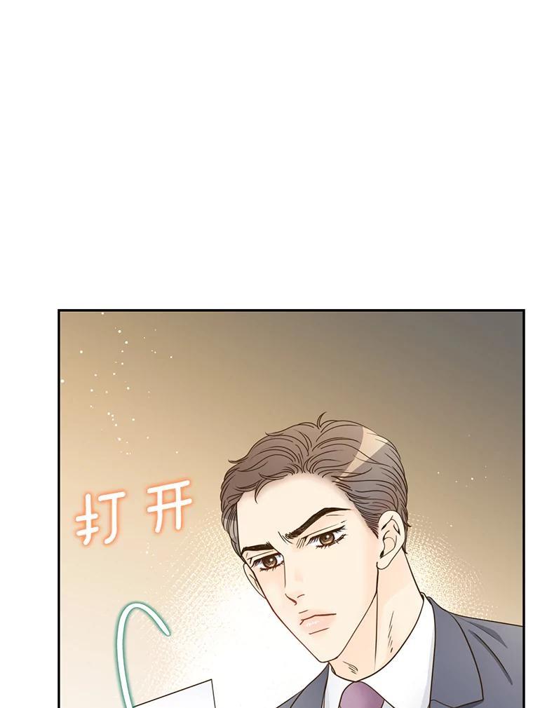 《难以拒绝的他》沈俊豪外传6.找到了 第23页