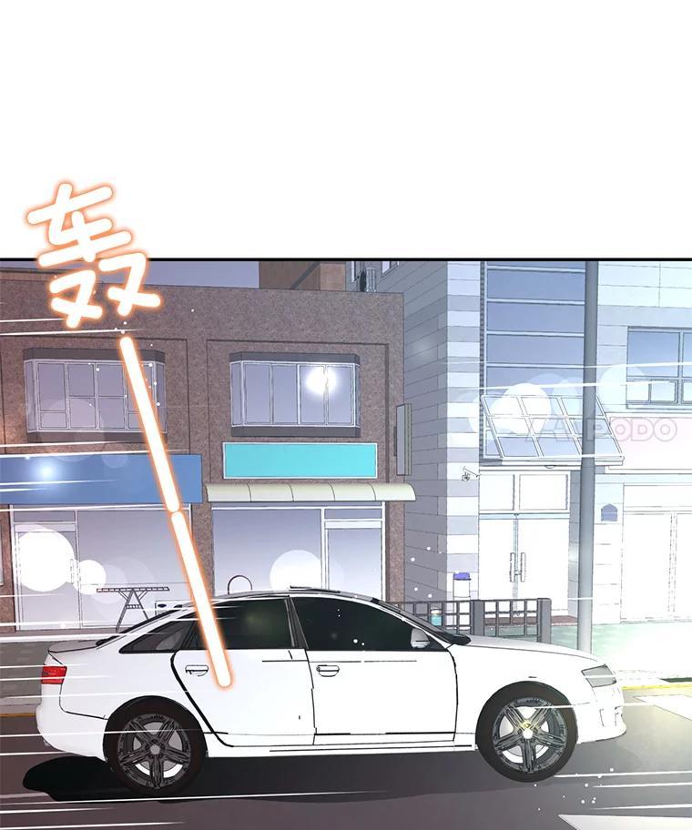 《难以拒绝的他》沈俊豪外传6.找到了 第34页
