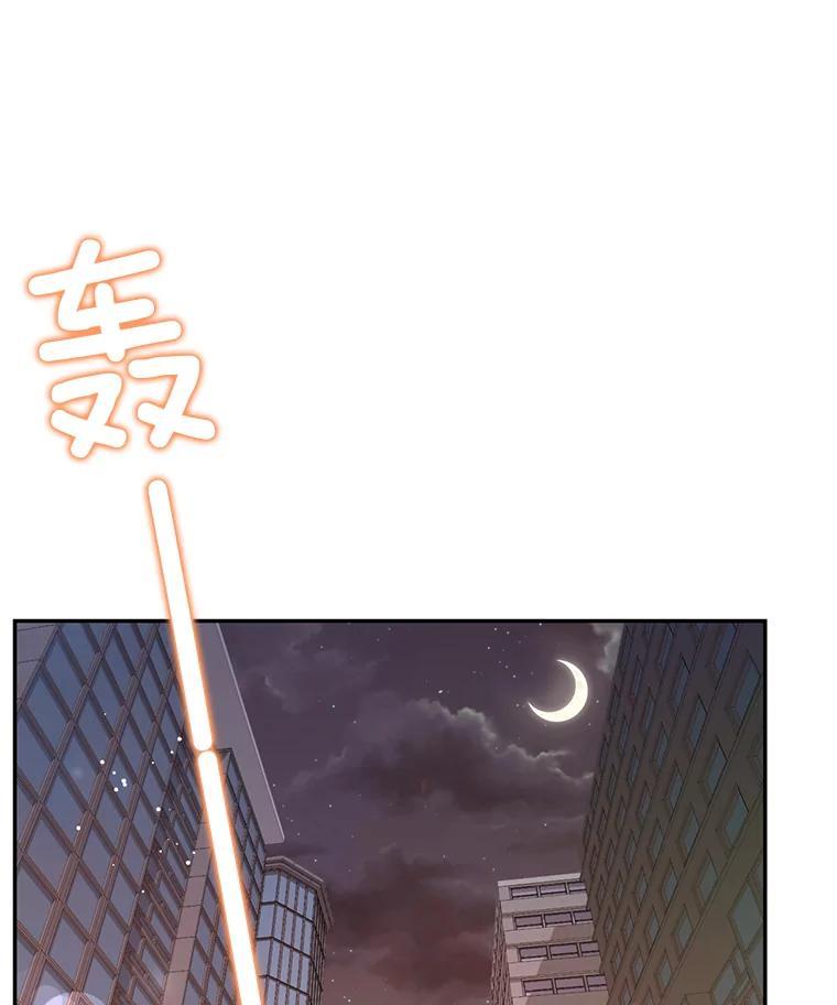 《难以拒绝的他》沈俊豪外传6.找到了 第32页