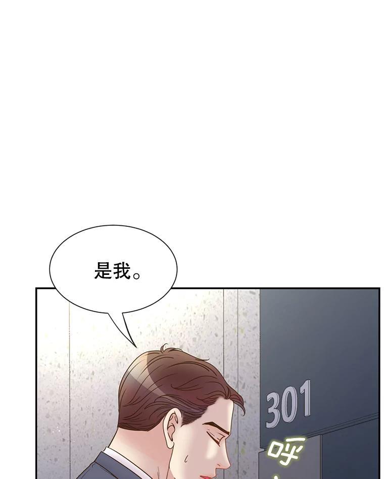 《难以拒绝的他》沈俊豪外传6.找到了 第63页