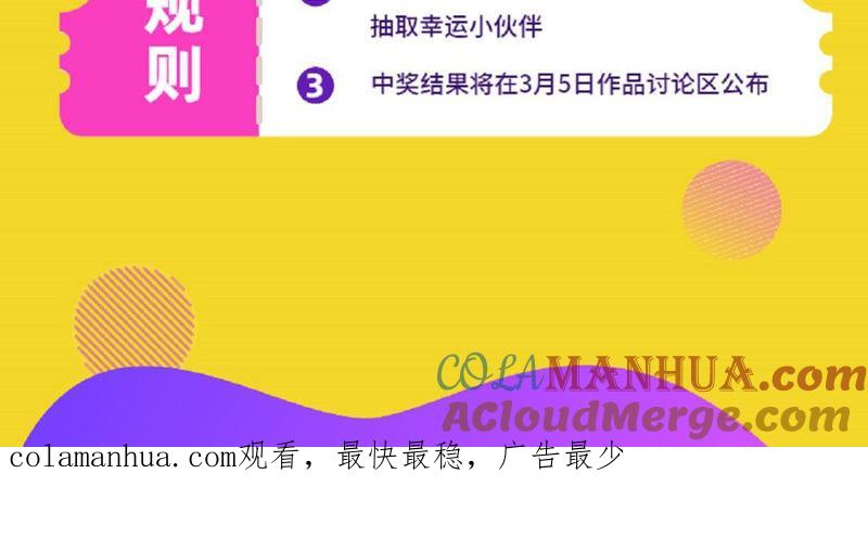 《男友半糖半盐》男友喊你领奖啦！ 第5页