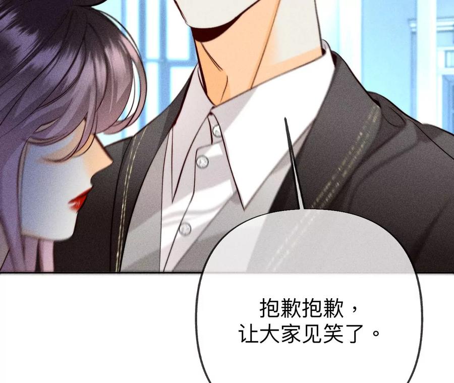 《男友半糖半盐》96·力挽狂澜 第56页