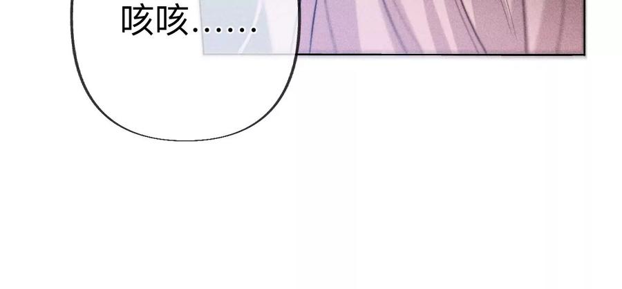 《男友半糖半盐》96·力挽狂澜 第54页