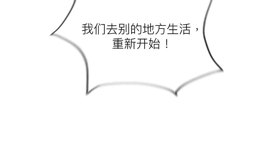 《男友半糖半盐》96·力挽狂澜 第18页