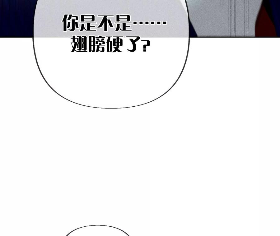 《男友半糖半盐》96·力挽狂澜 第23页