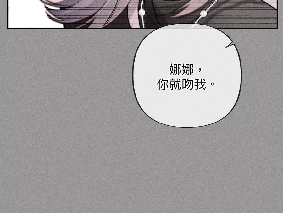 《男友半糖半盐》96·力挽狂澜 第30页