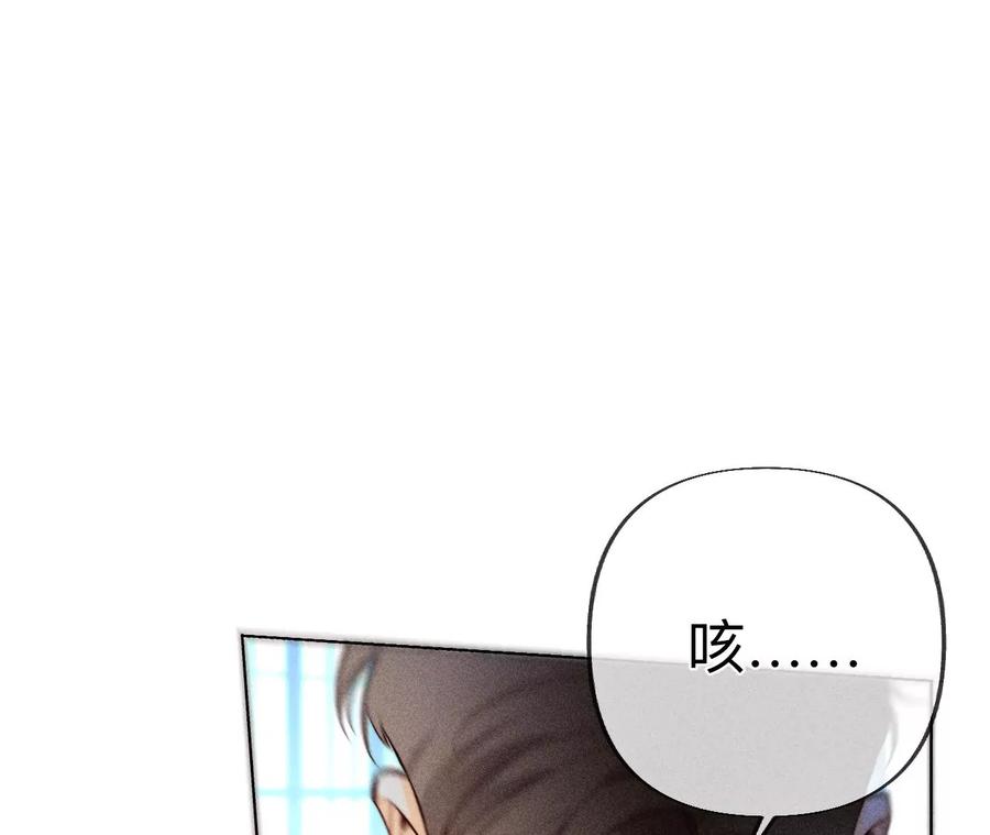 《男友半糖半盐》96·力挽狂澜 第52页