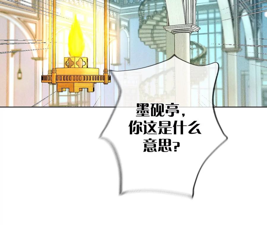 《男友半糖半盐》96·力挽狂澜 第8页