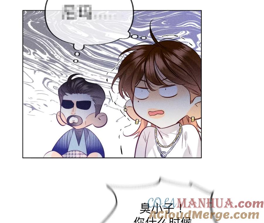 《男友半糖半盐》96·力挽狂澜 第73页