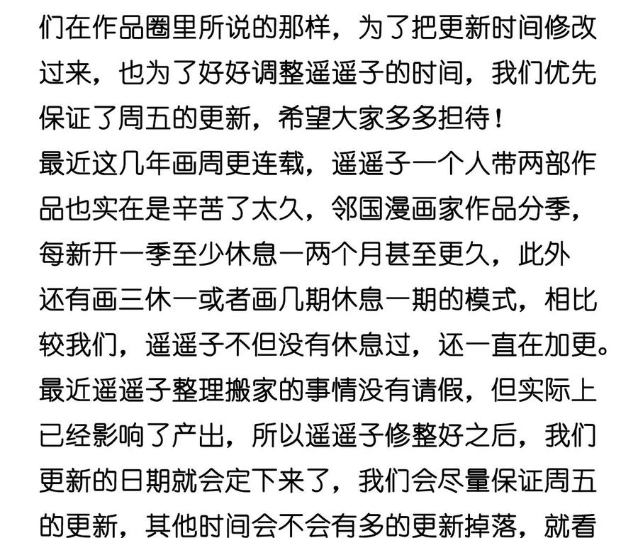 《男友半糖半盐》96·力挽狂澜 第98页