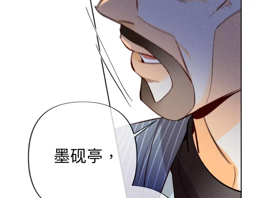 《男友半糖半盐》96·力挽狂澜 第58页
