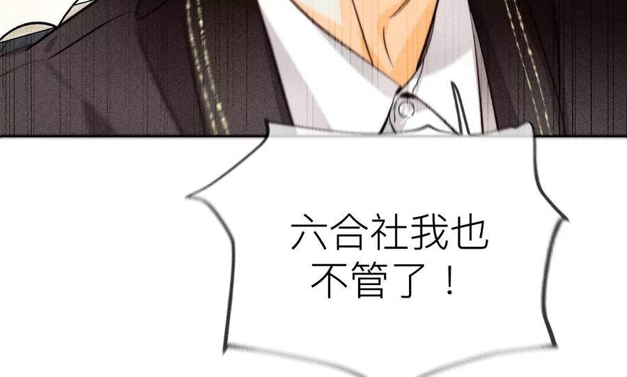 《男友半糖半盐》96·力挽狂澜 第12页