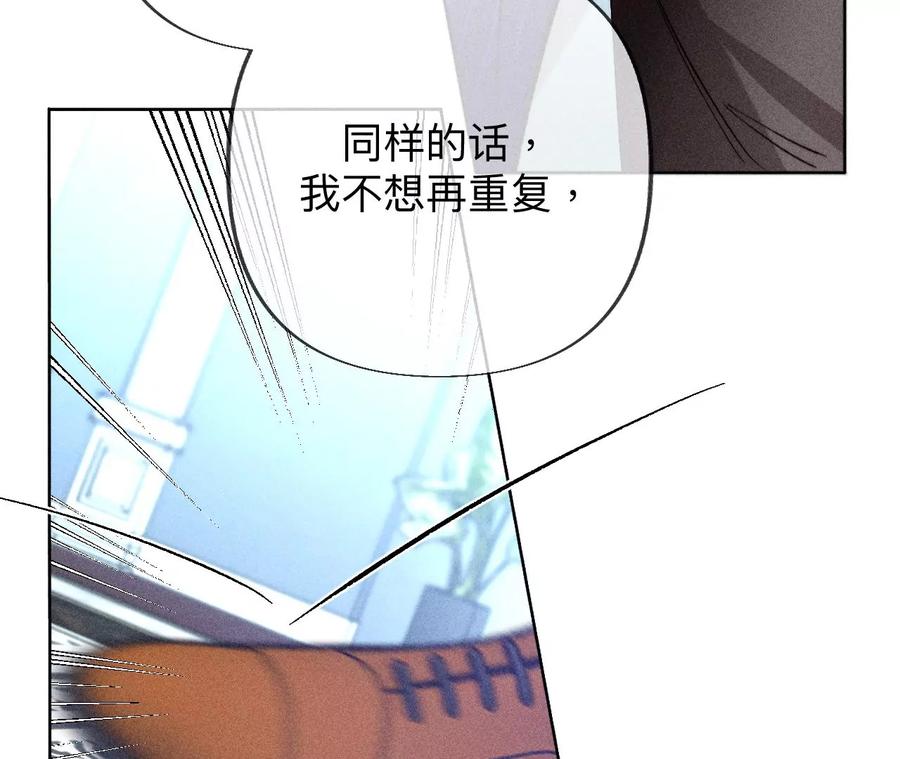 《男友半糖半盐》96·力挽狂澜 第59页