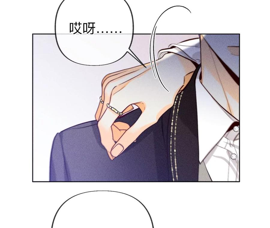 《男友半糖半盐》96·力挽狂澜 第24页