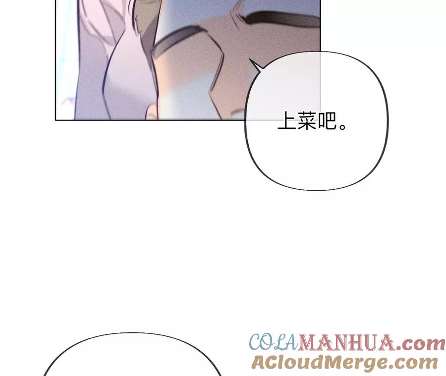 《男友半糖半盐》96·力挽狂澜 第93页