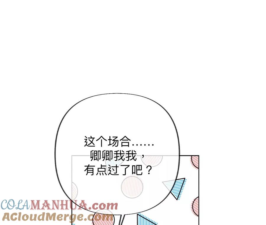 《男友半糖半盐》96·力挽狂澜 第45页