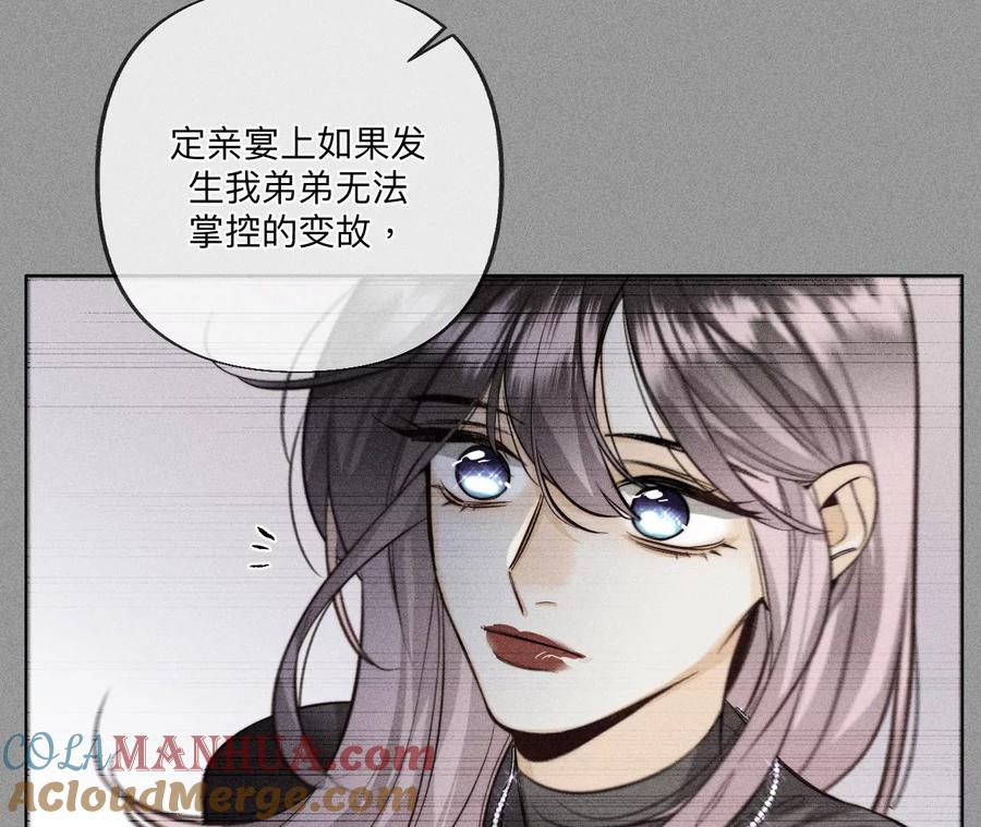 《男友半糖半盐》96·力挽狂澜 第29页