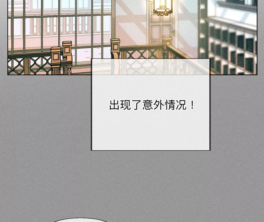 《男友半糖半盐》96·力挽狂澜 第28页