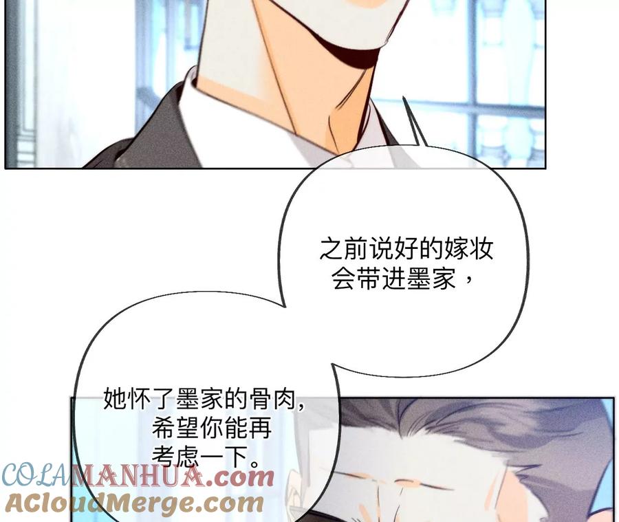 《男友半糖半盐》96·力挽狂澜 第89页
