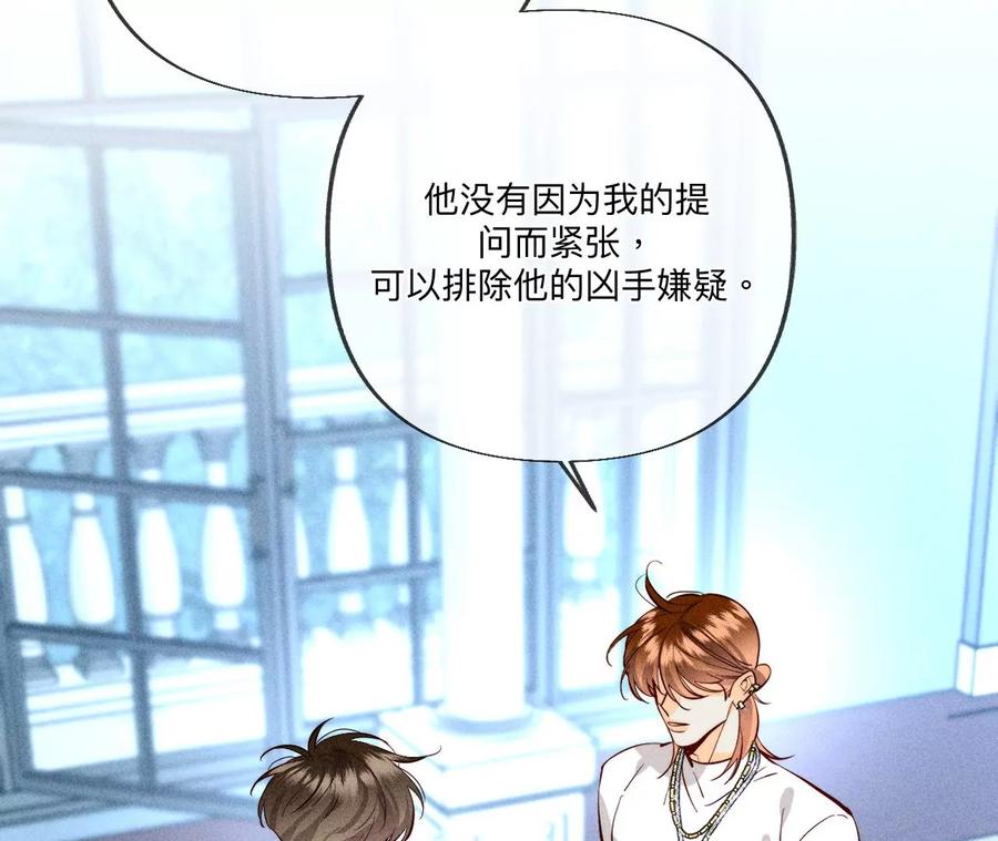《男友半糖半盐》96·力挽狂澜 第84页
