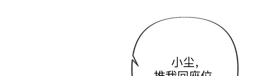 《男友半糖半盐》96·力挽狂澜 第91页