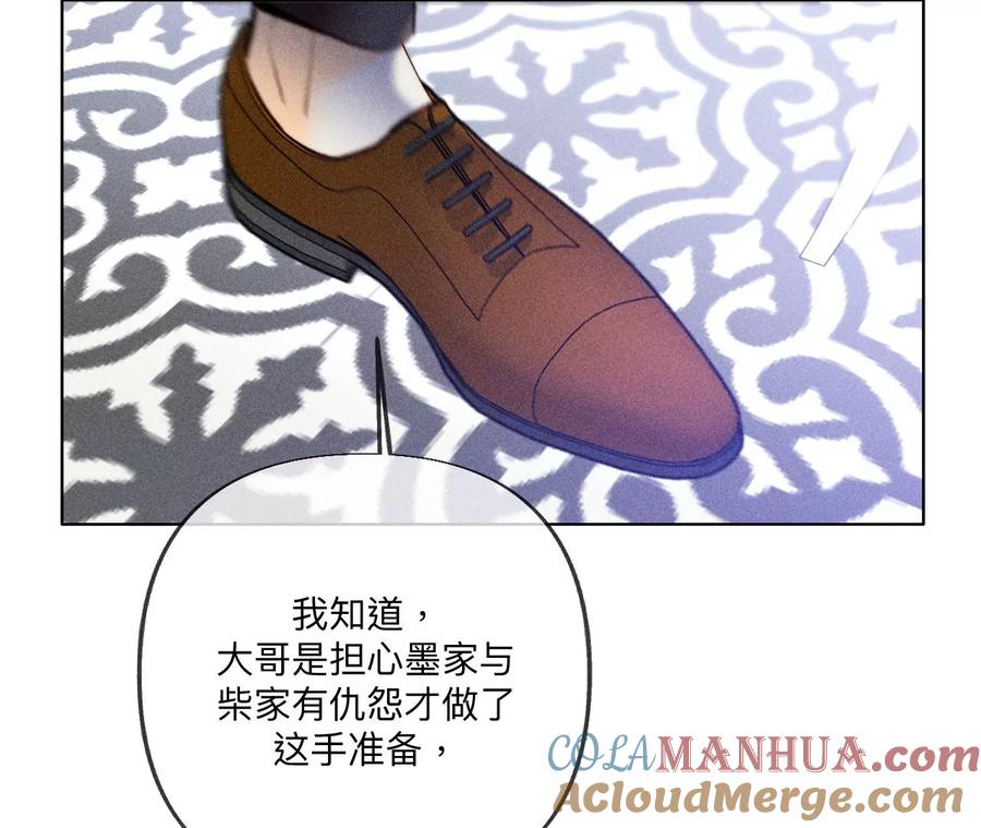 《男友半糖半盐》96·力挽狂澜 第77页