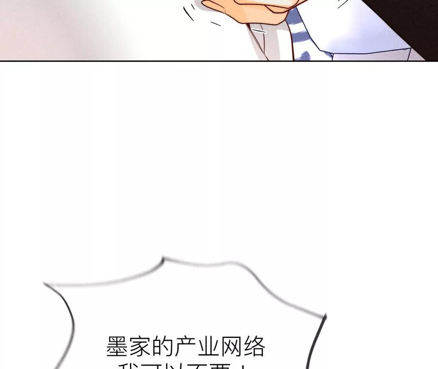 《男友半糖半盐》96·力挽狂澜 第10页
