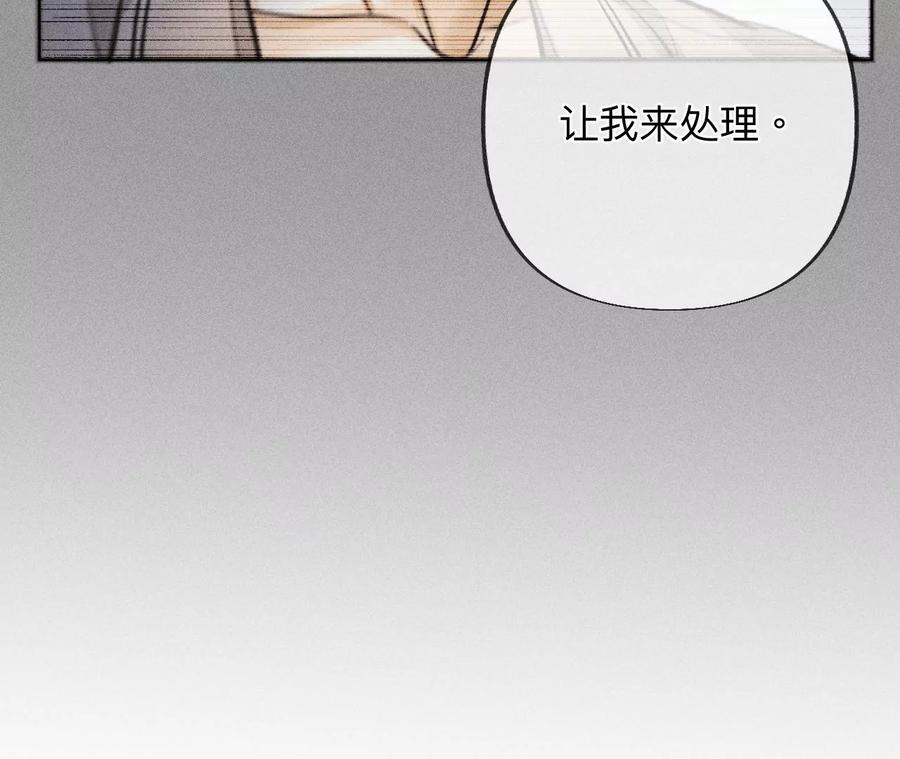 《男友半糖半盐》96·力挽狂澜 第32页