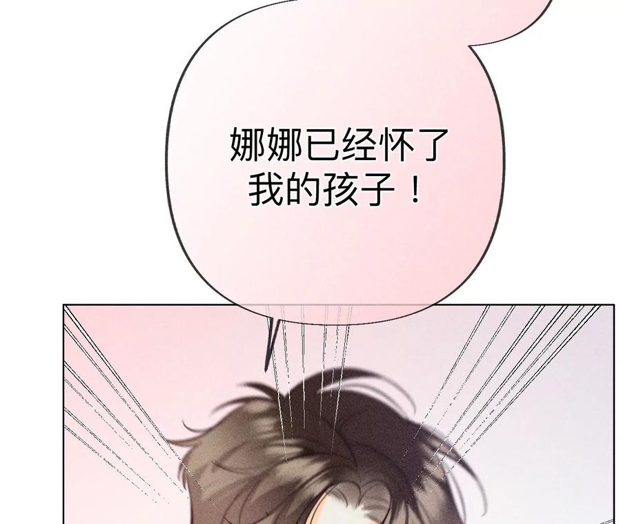 《男友半糖半盐》96·力挽狂澜 第70页