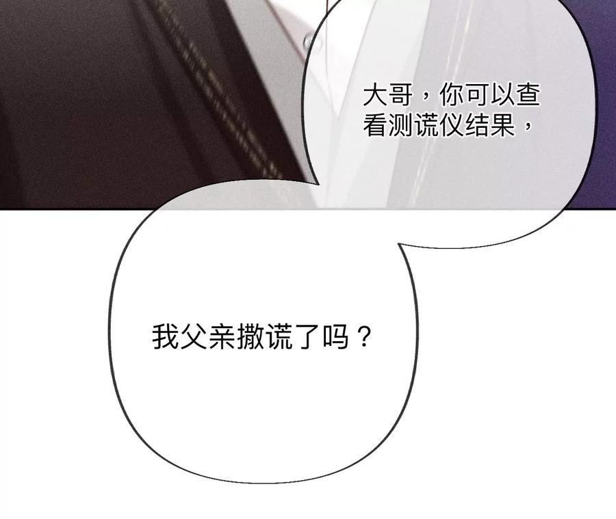 《男友半糖半盐》96·力挽狂澜 第80页