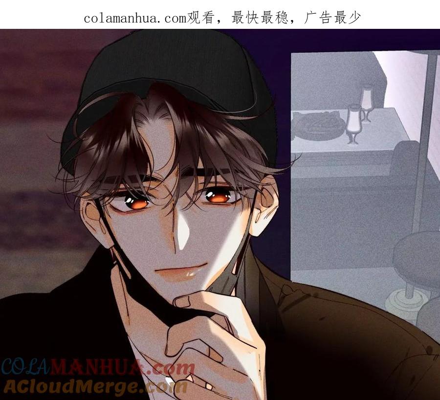 《男友半糖半盐》96·力挽狂澜 第1页