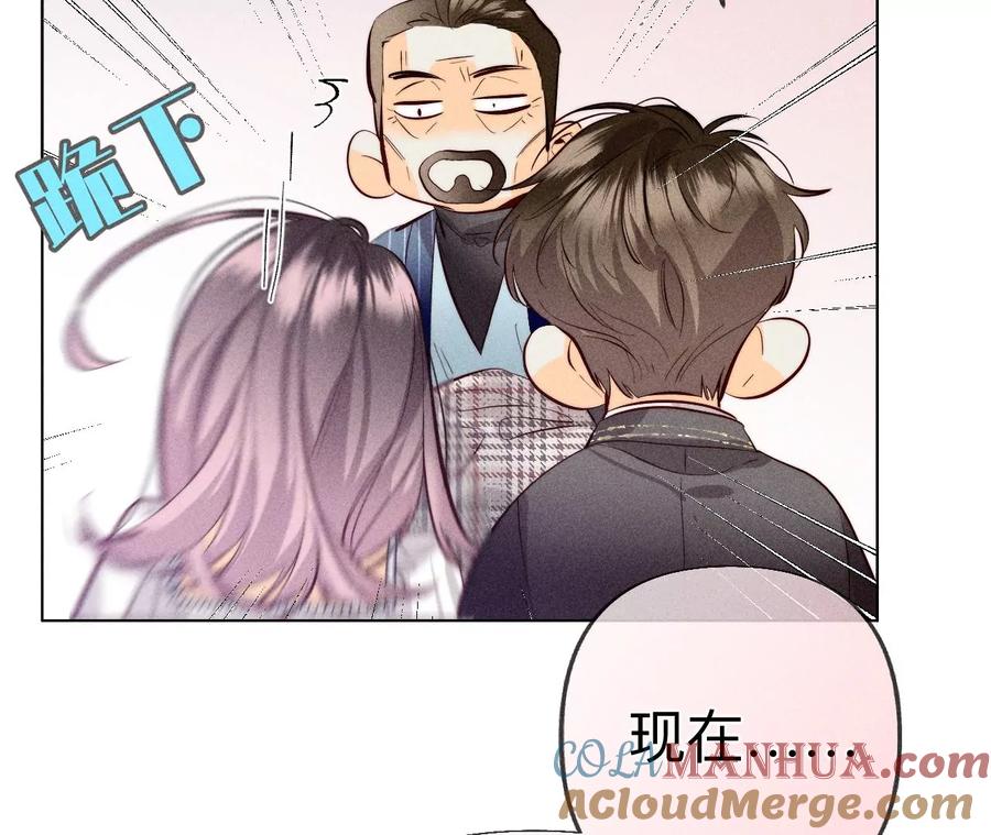 《男友半糖半盐》96·力挽狂澜 第69页
