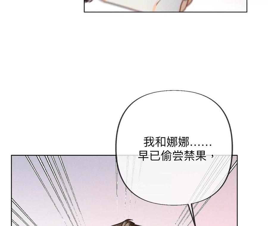《男友半糖半盐》96·力挽狂澜 第68页
