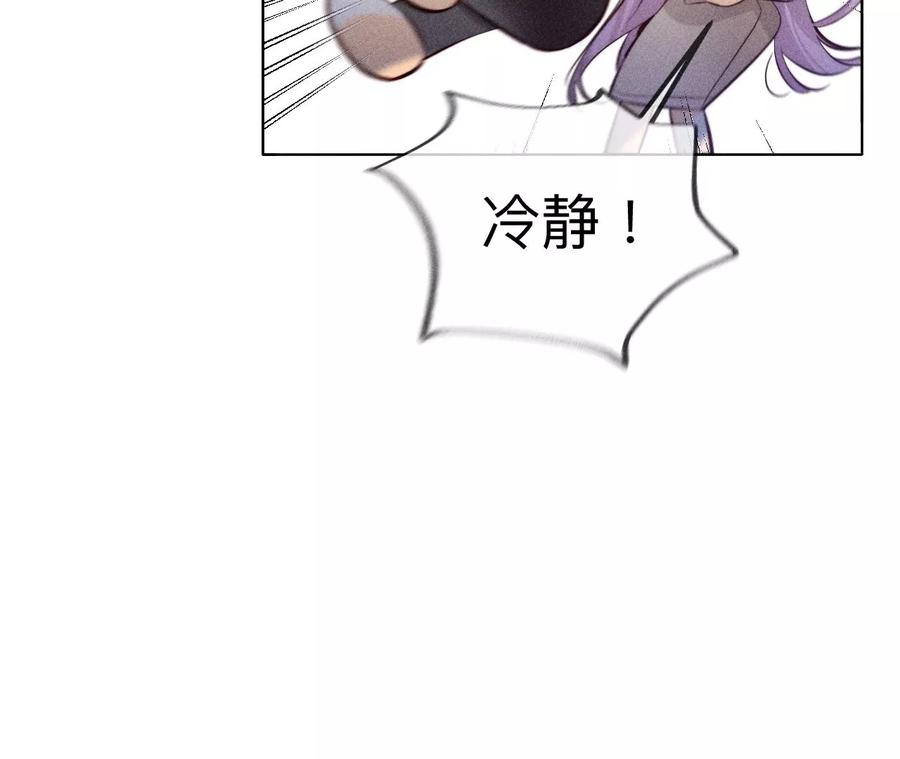 《男友半糖半盐》96·力挽狂澜 第75页