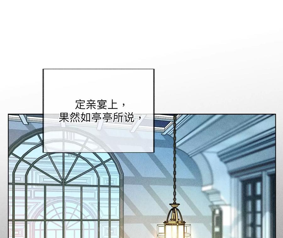 《男友半糖半盐》96·力挽狂澜 第27页