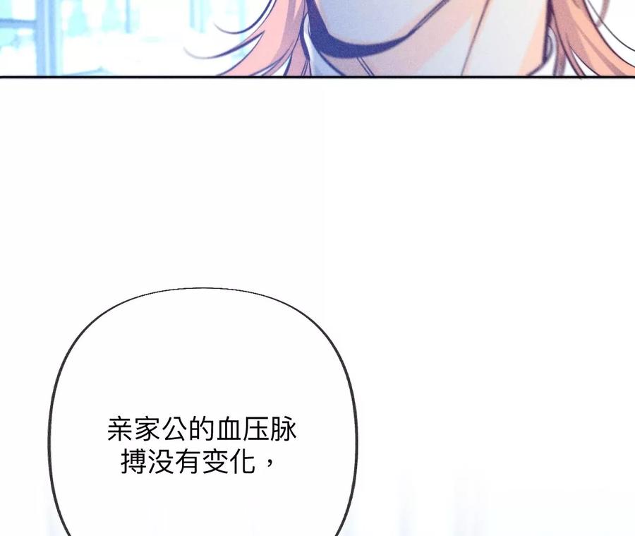 《男友半糖半盐》96·力挽狂澜 第83页