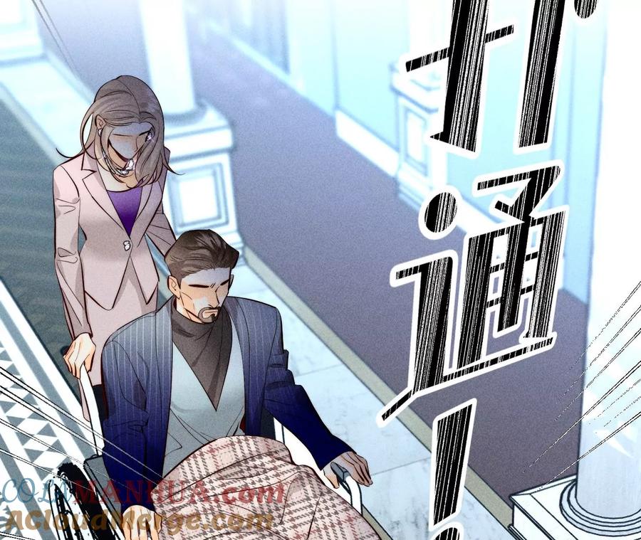 《男友半糖半盐》96·力挽狂澜 第61页