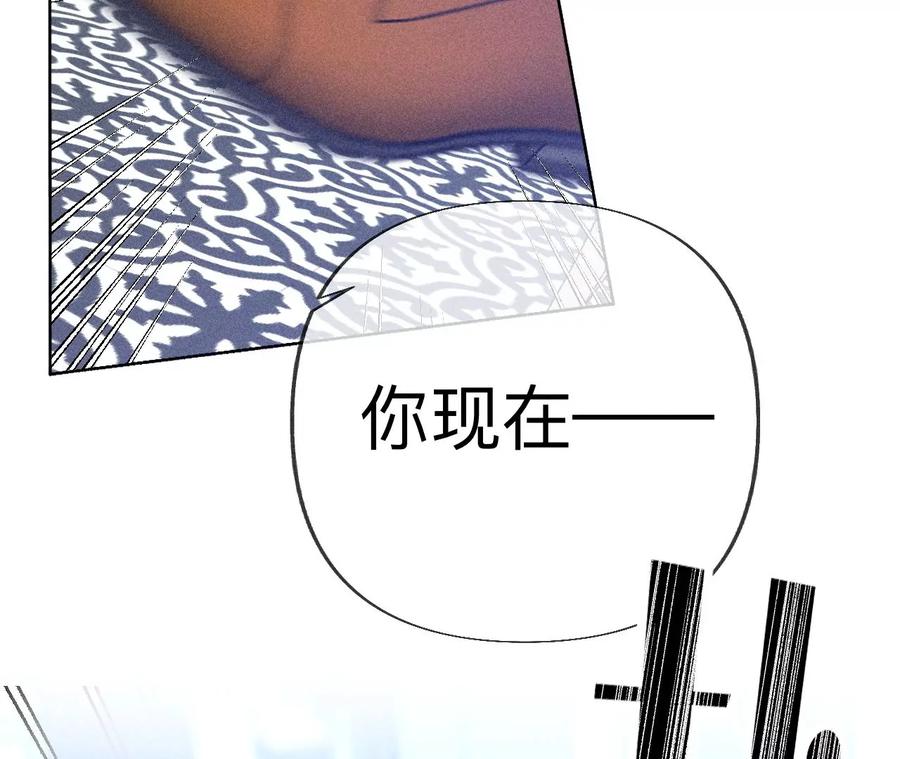 《男友半糖半盐》96·力挽狂澜 第60页