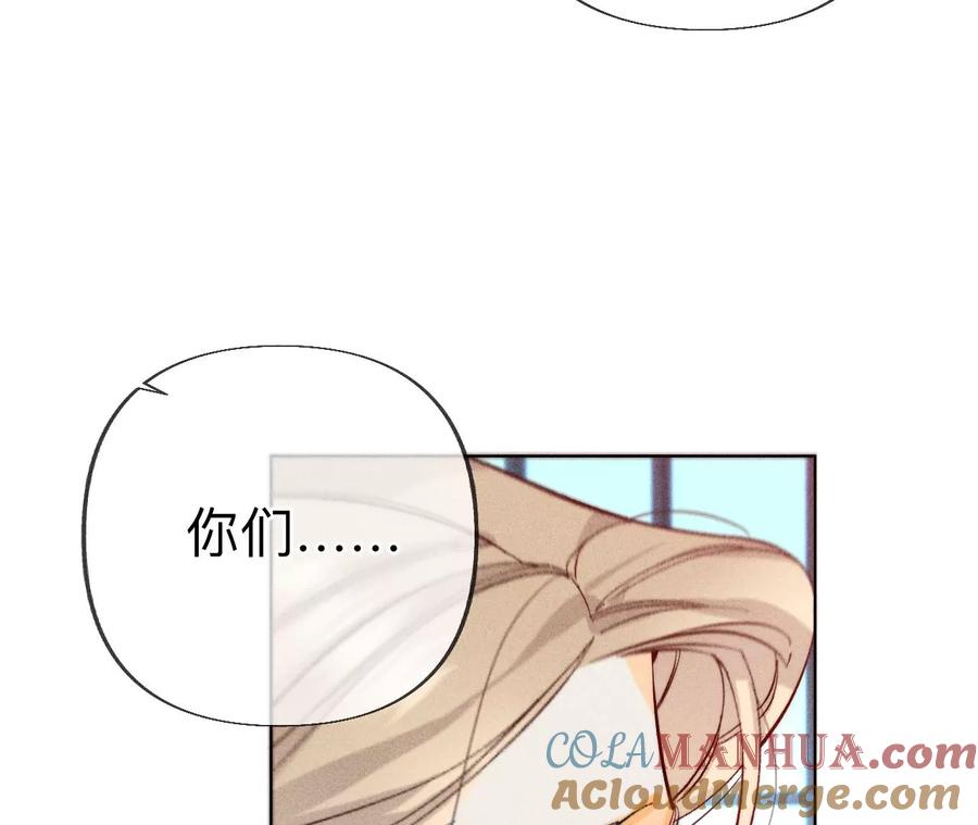 《男友半糖半盐》97·家和万事兴 第49页