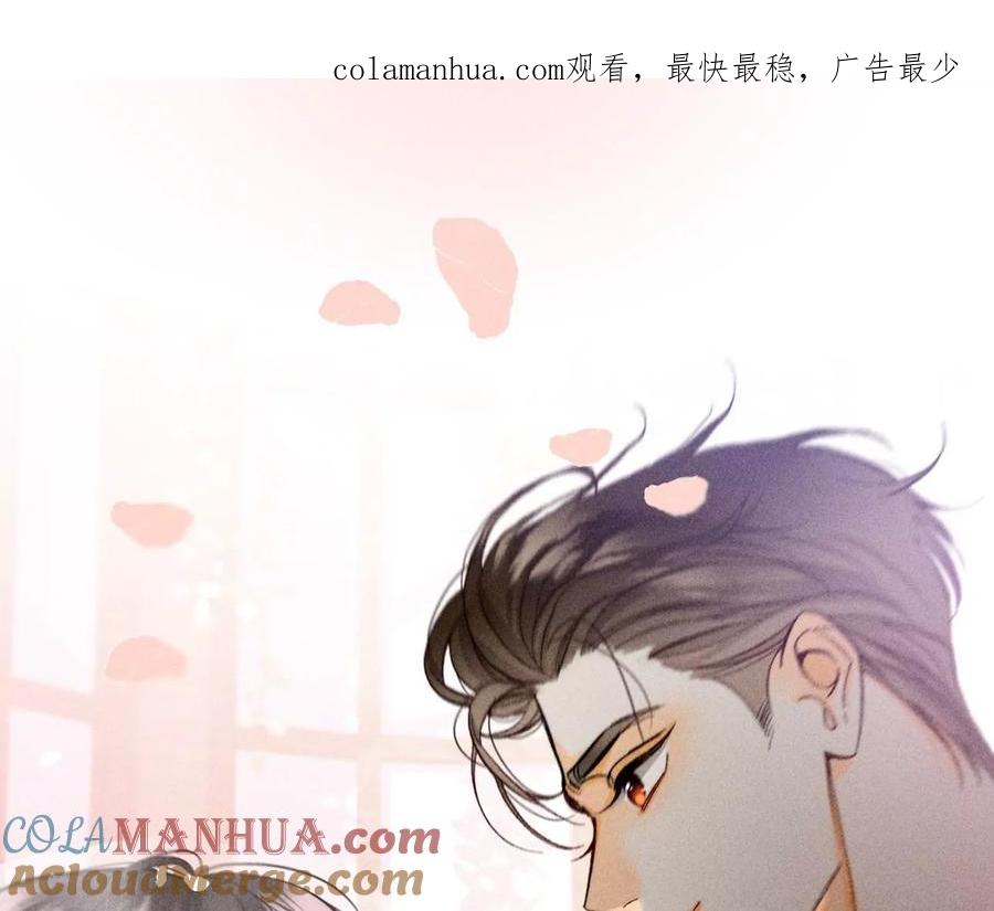 《男友半糖半盐》97·家和万事兴 第1页