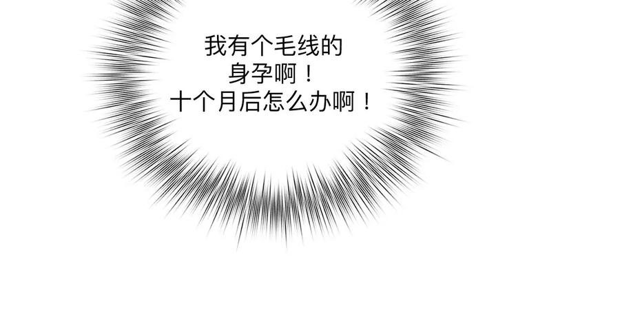 《男友半糖半盐》97·家和万事兴 第17页