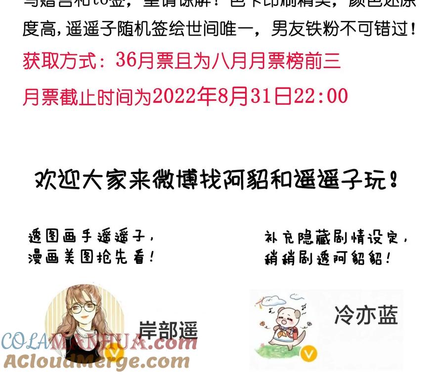 《男友半糖半盐》97·家和万事兴 第94页