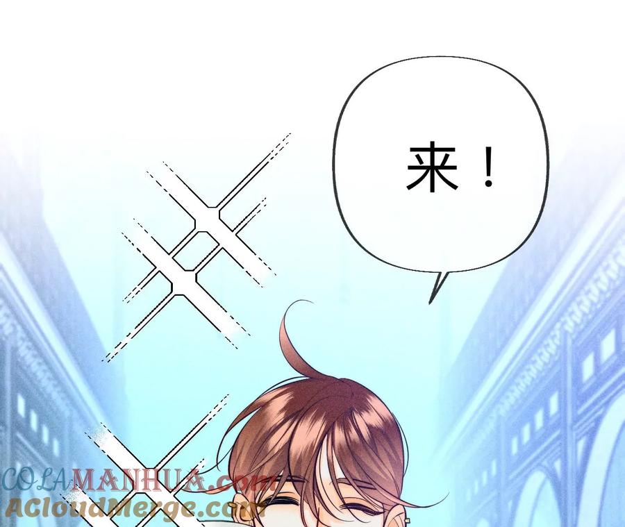 《男友半糖半盐》97·家和万事兴 第10页