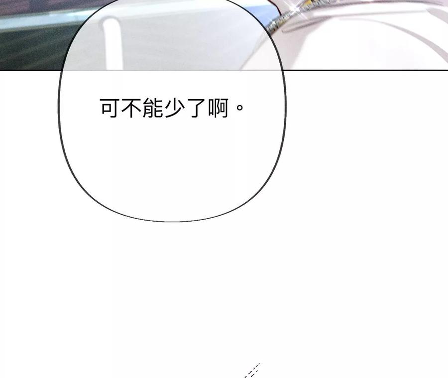 《男友半糖半盐》97·家和万事兴 第39页