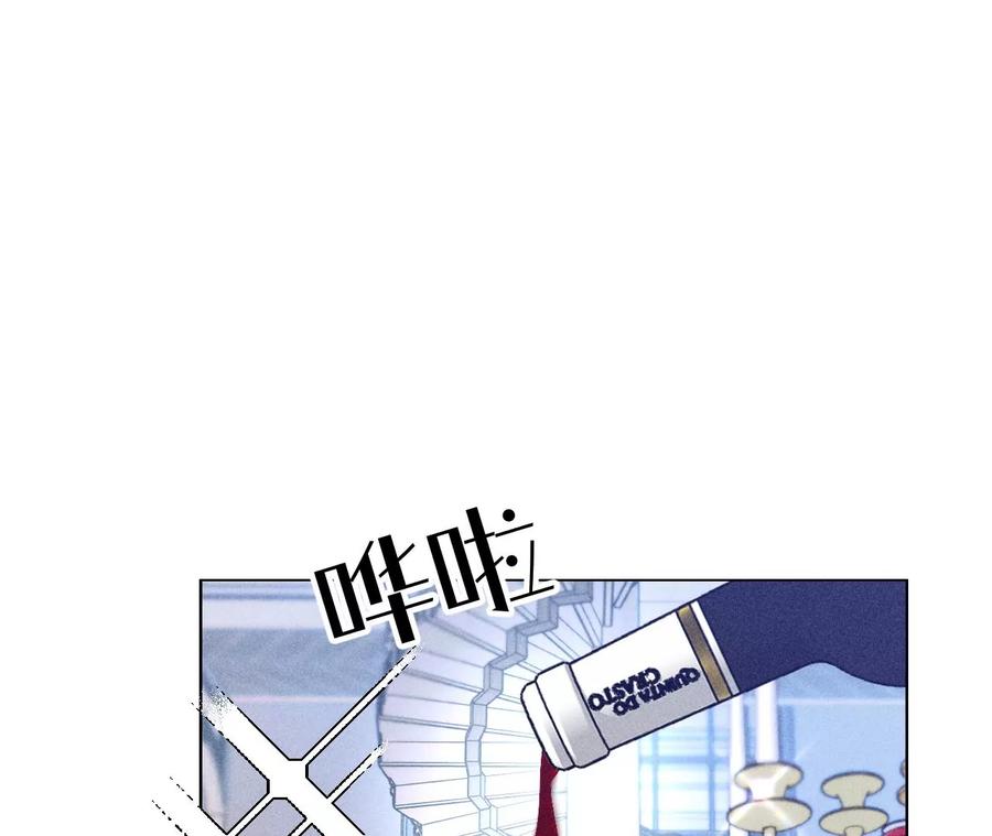 《男友半糖半盐》97·家和万事兴 第6页
