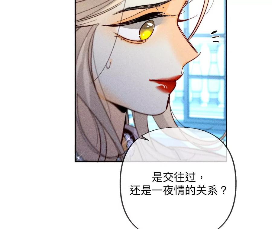 《男友半糖半盐》97·家和万事兴 第50页