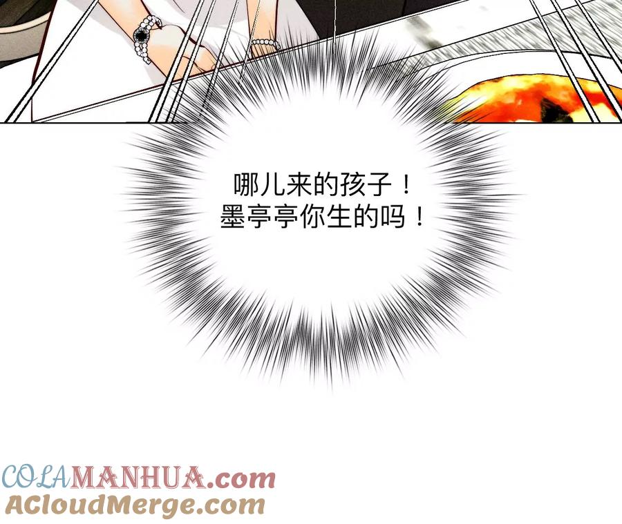 《男友半糖半盐》97·家和万事兴 第22页