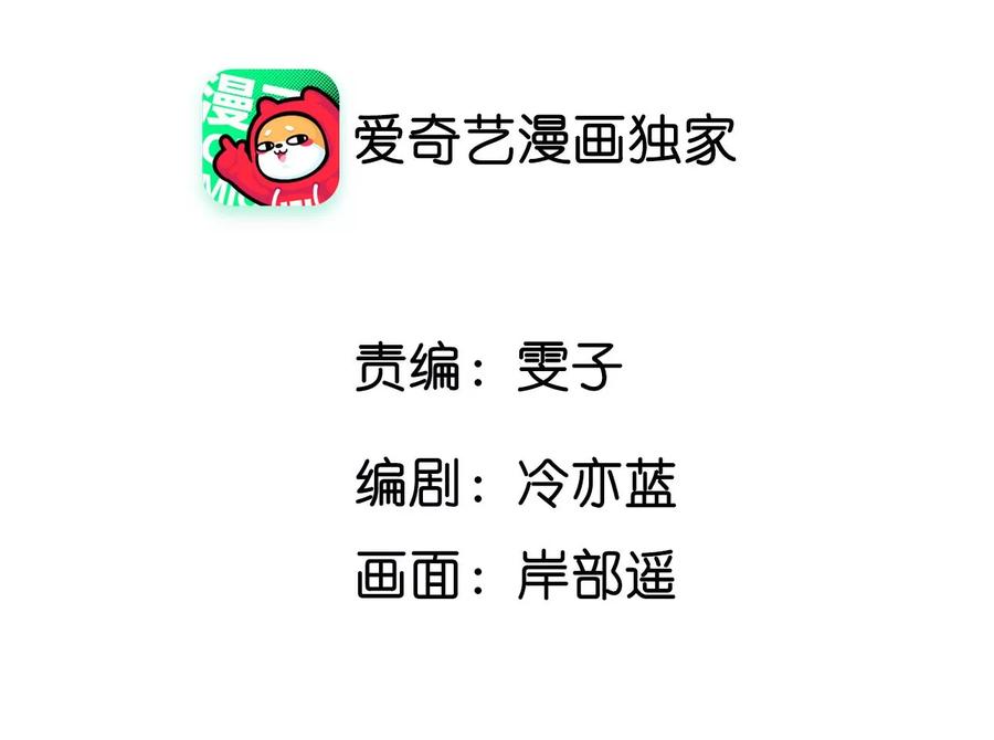《男友半糖半盐》97·家和万事兴 第5页